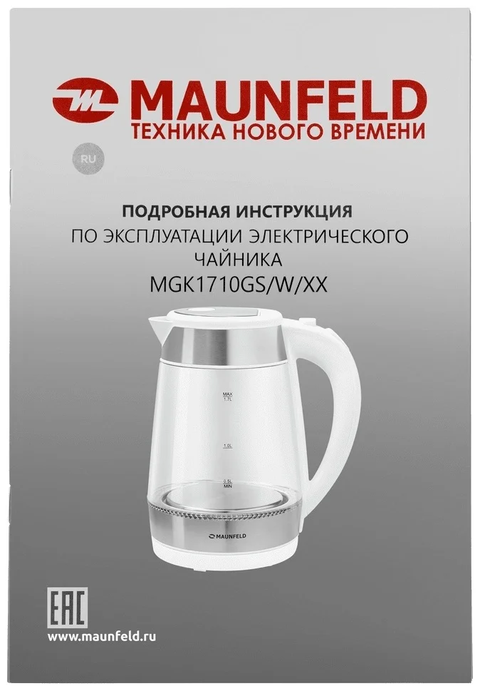 Чайник MAUNFELD MGK1710GW 13