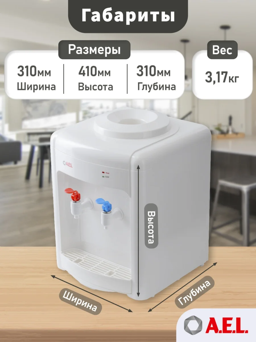 Кулер для воды TD-AEL-36 v.2 6