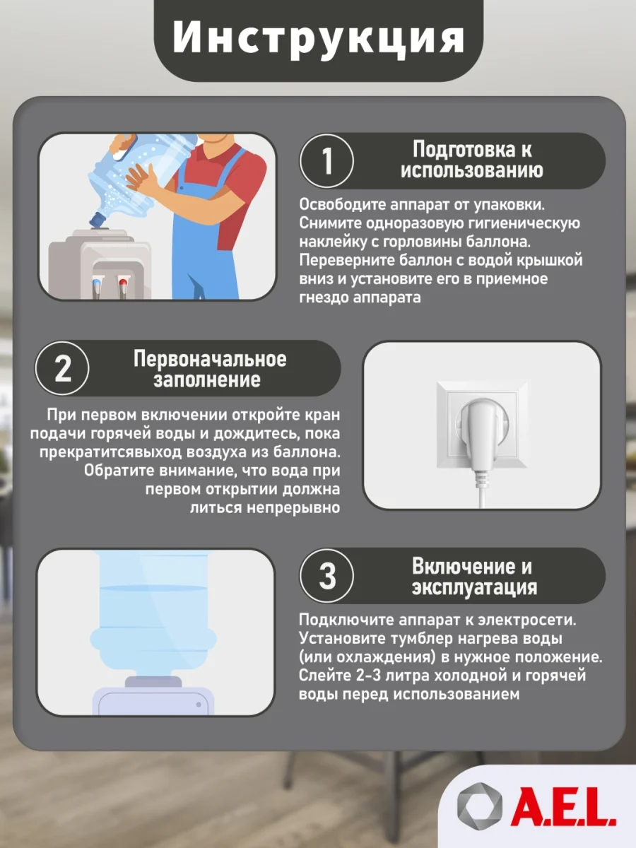 Кулер для воды TD-AEL-36 v.2 7
