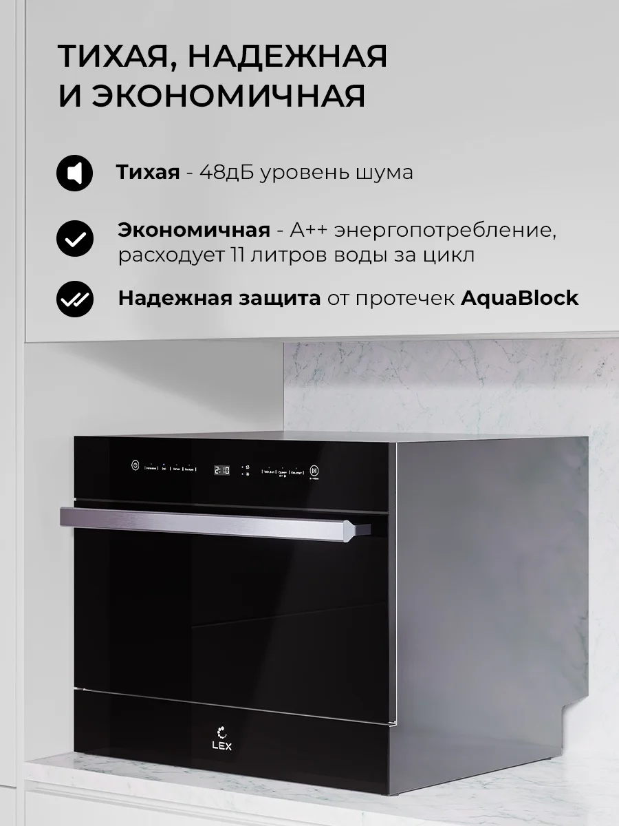 LEX DW4541BL Compact посудомоечная машина 2
