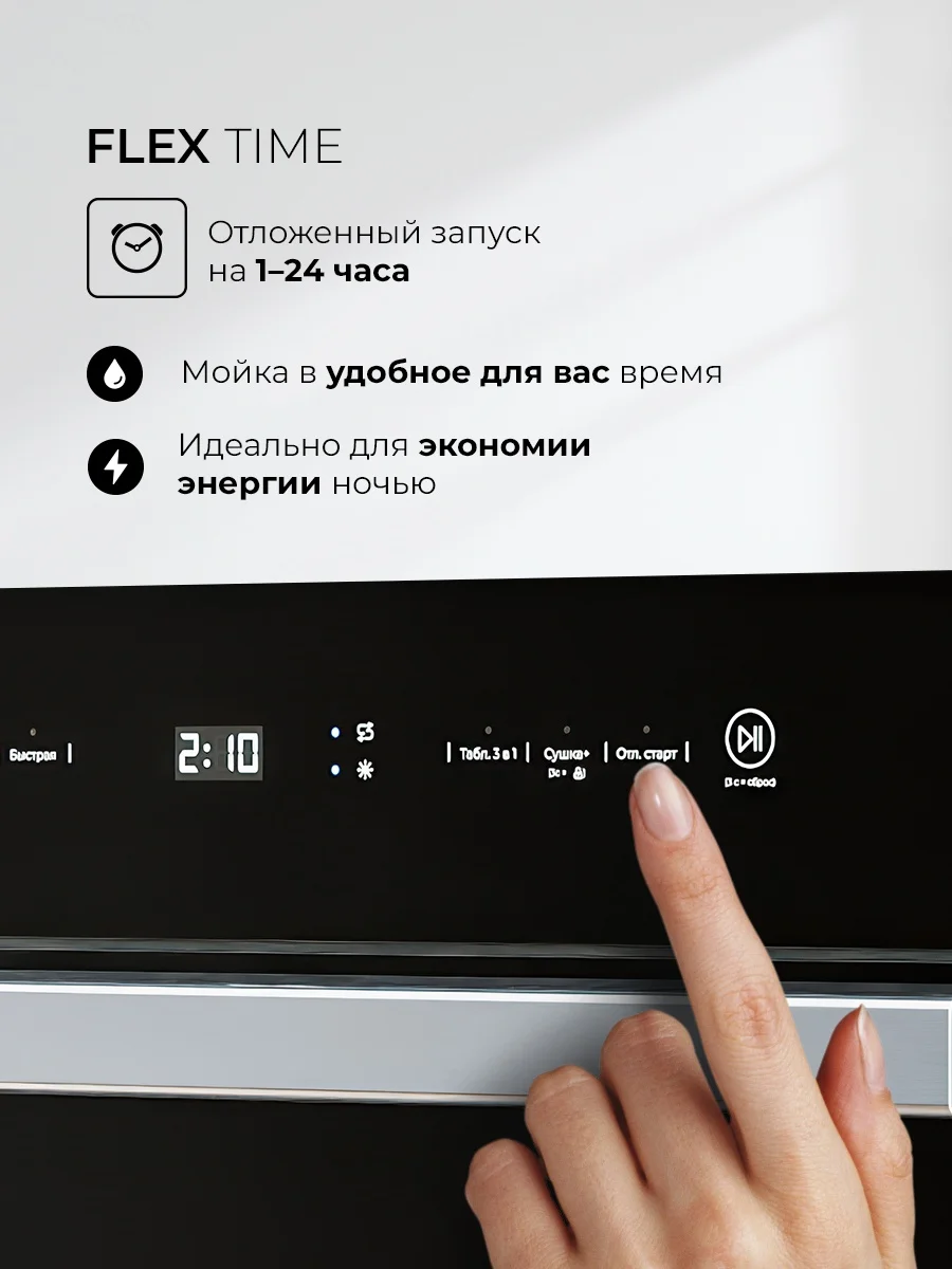 LEX DW4541BL Compact посудомоечная машина 7
