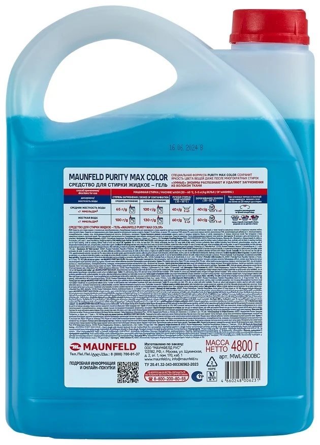 Гель для стирки Maunfeld Purity Max Color 4800г MWL4800BC 4