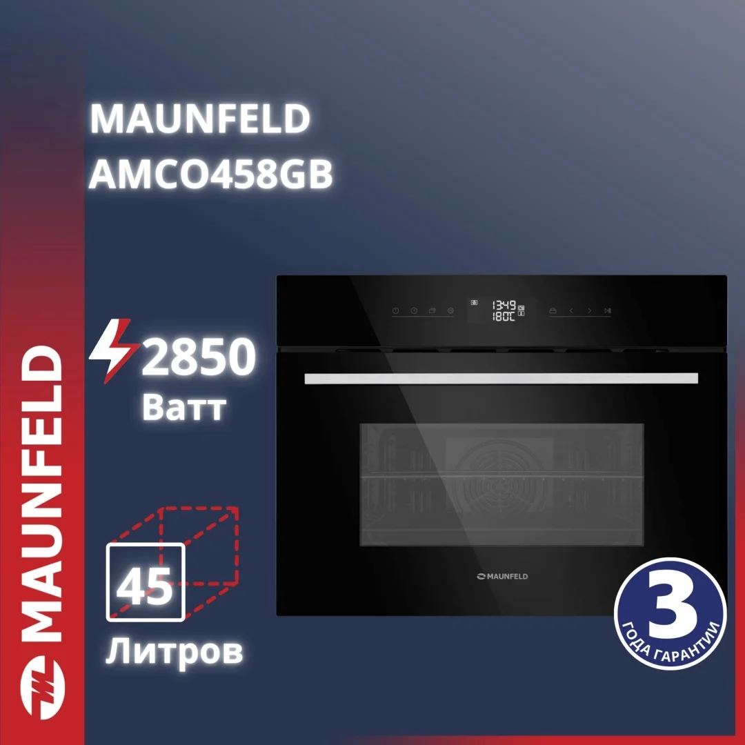 Шкаф духовой электрический MAUNFELD AMCO458GB