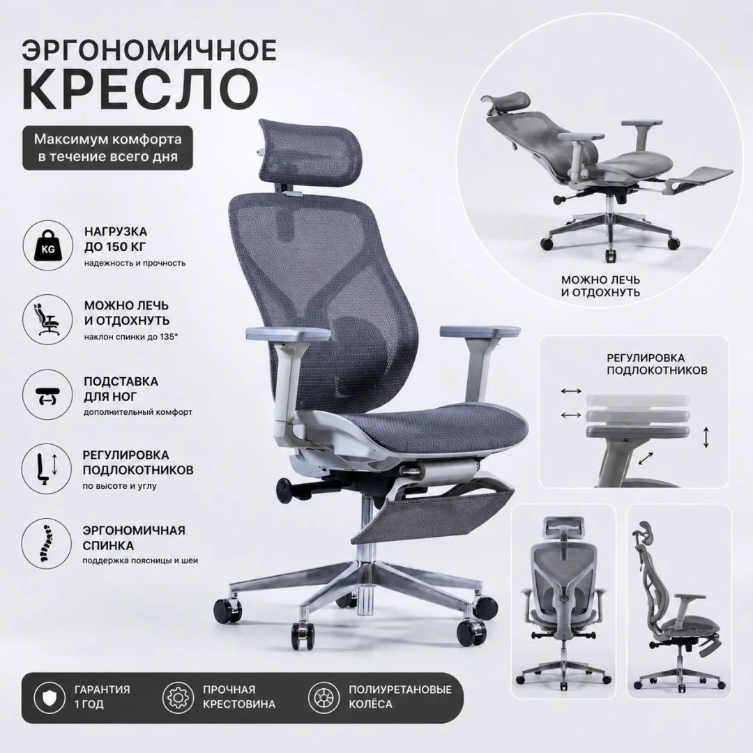 Офисное кресло  с подставкой для ног Арт Строй Мебель 09-1x Grey