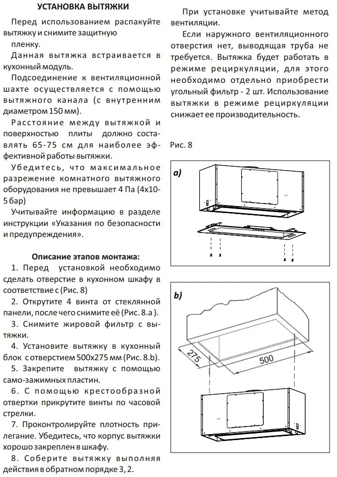 Вытяжка кухонная EXITEQ EX-1436 black, , шт 13