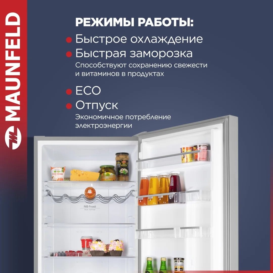 Холодильник MAUNFELD MFF200NFS Inverter 3