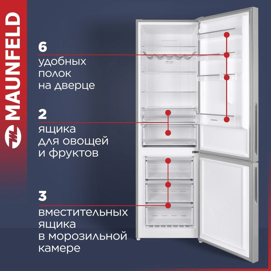 Холодильник MAUNFELD MFF200NFS Inverter 9