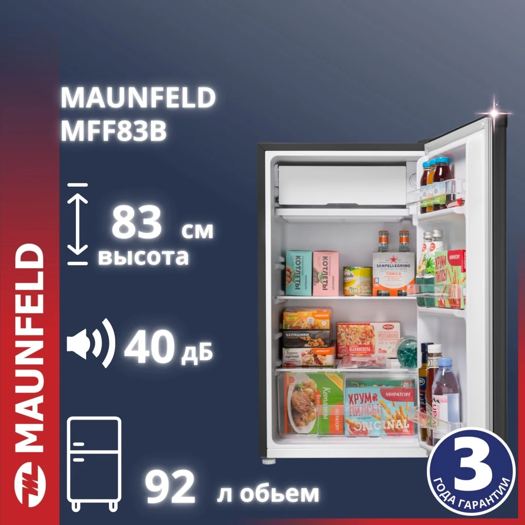 Холодильник MAUNFELD MFF83B
