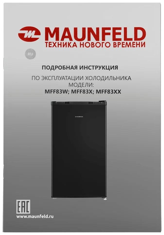 Холодильник MAUNFELD MFF83B 19