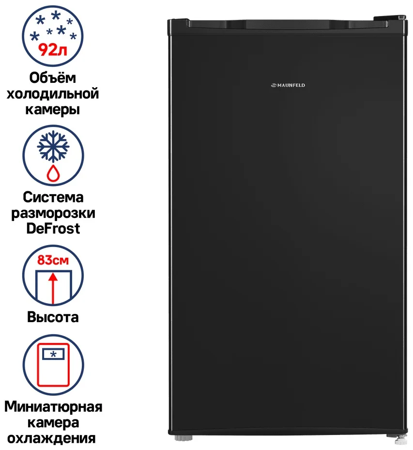 Холодильник MAUNFELD MFF83B 5