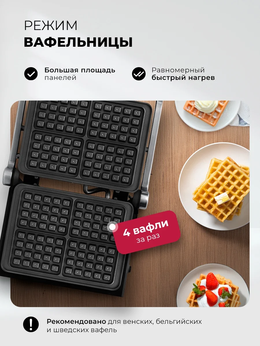 LEX LXGR 5007 Гриль электрический со съемными панелями с вафельницей 14
