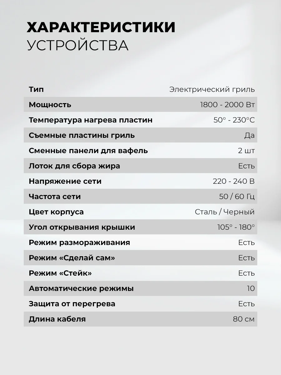 LEX LXGR 5007 Гриль электрический со съемными панелями с вафельницей 3
