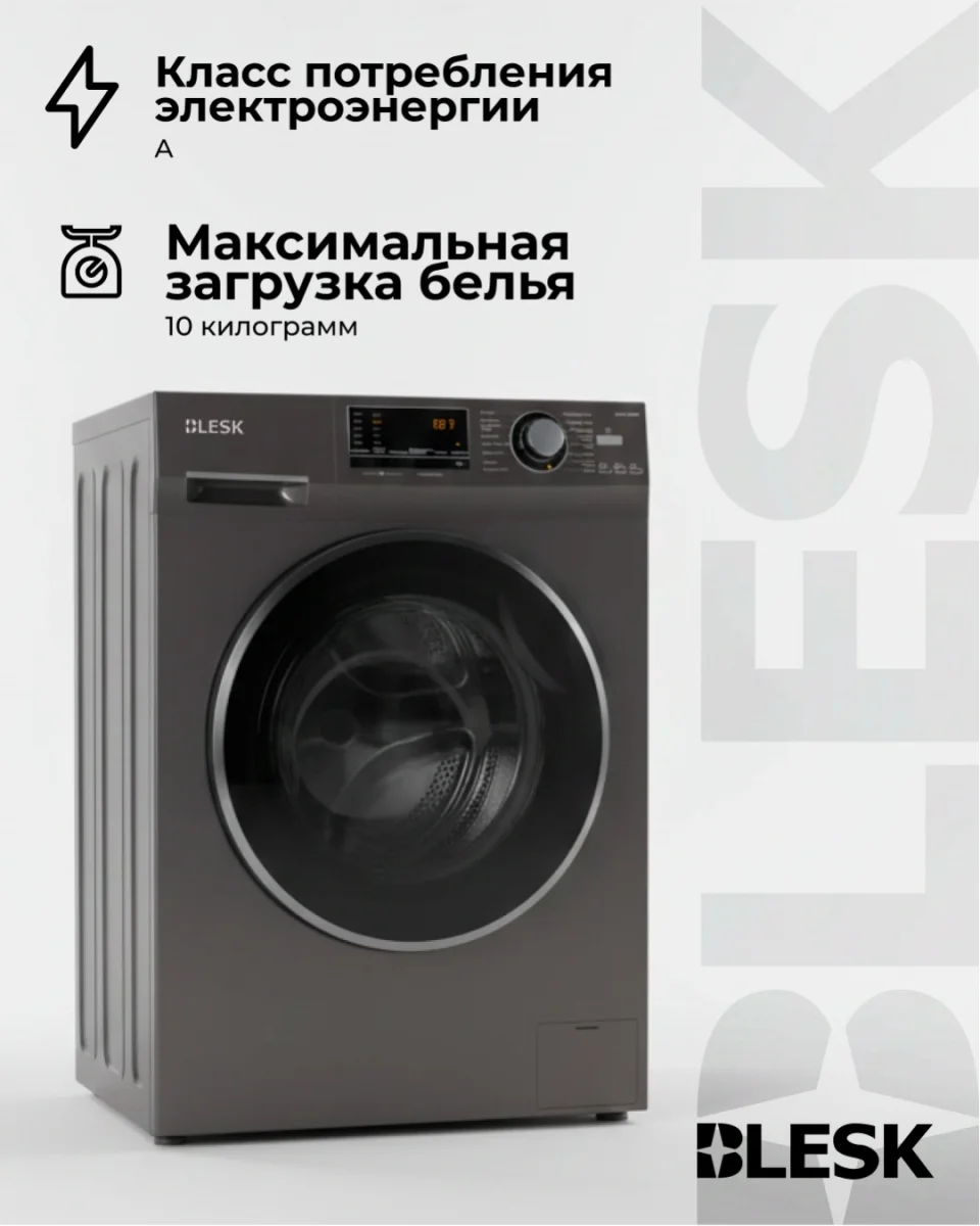 Стиральная машина BHW100-IN14636S 6