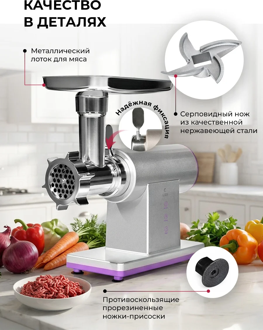 LEX LX 4002, мясорубка электрическая с насадками 2