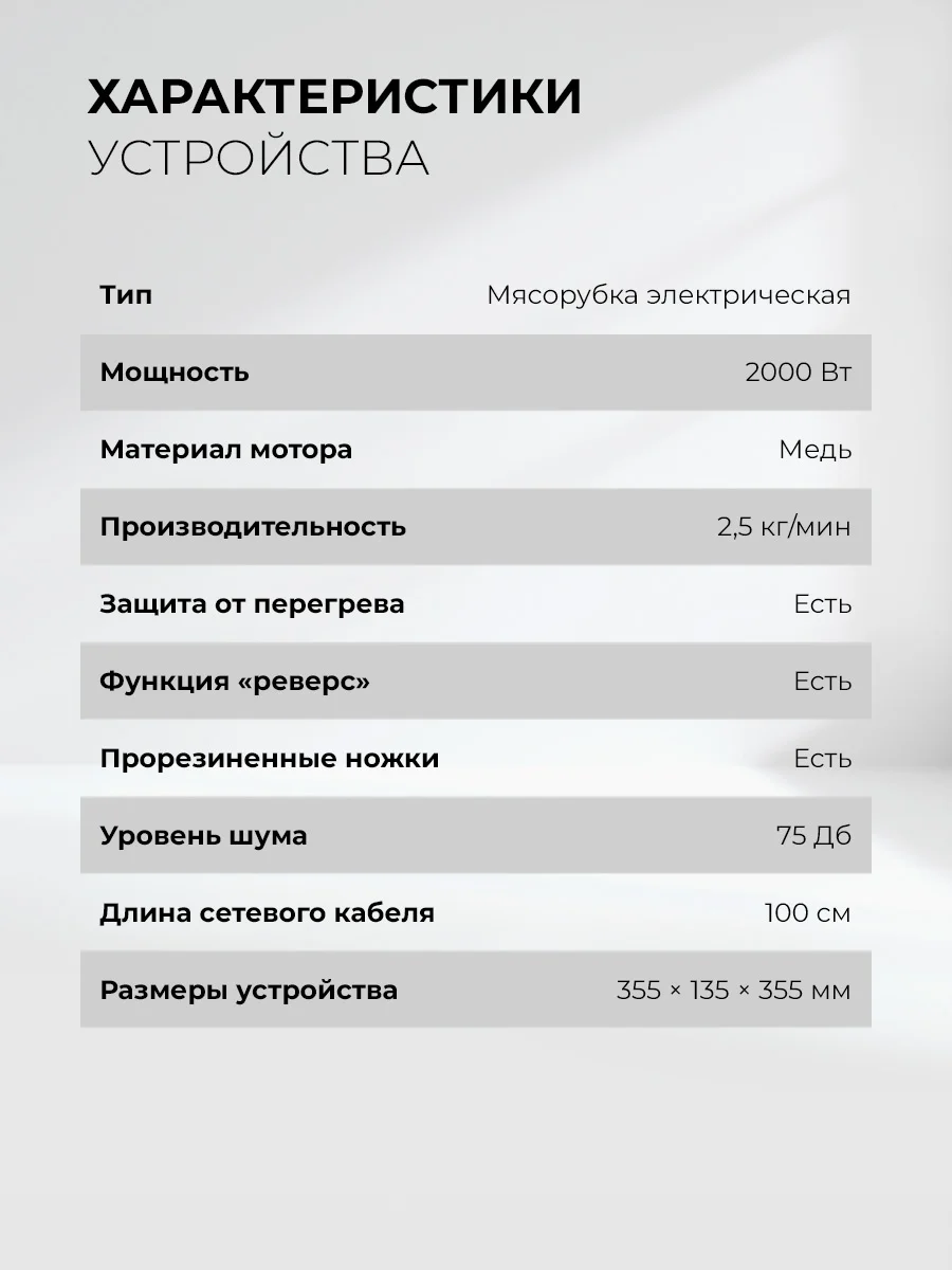 LEX LX 4002, мясорубка электрическая с насадками 7