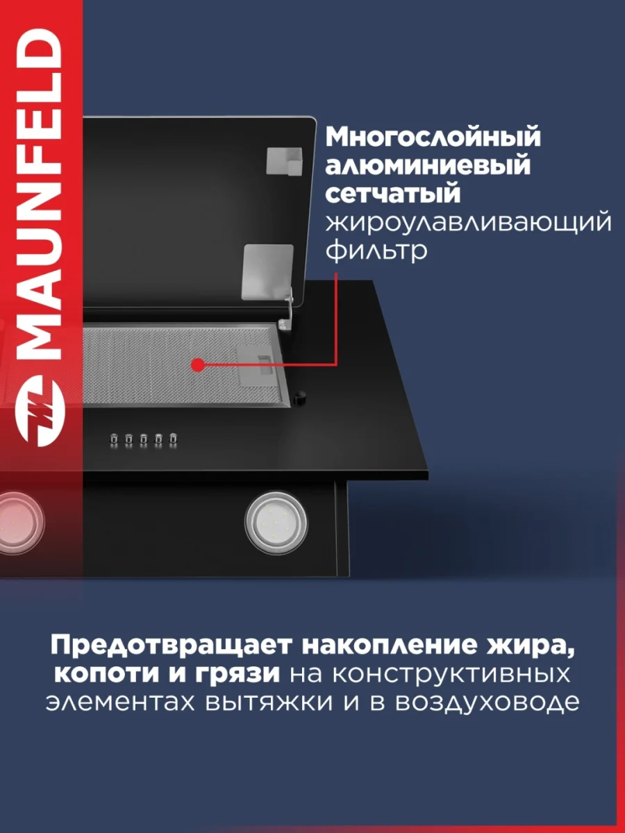 Кухонная вытяжка MAUNFELD Tower 60 черный 3