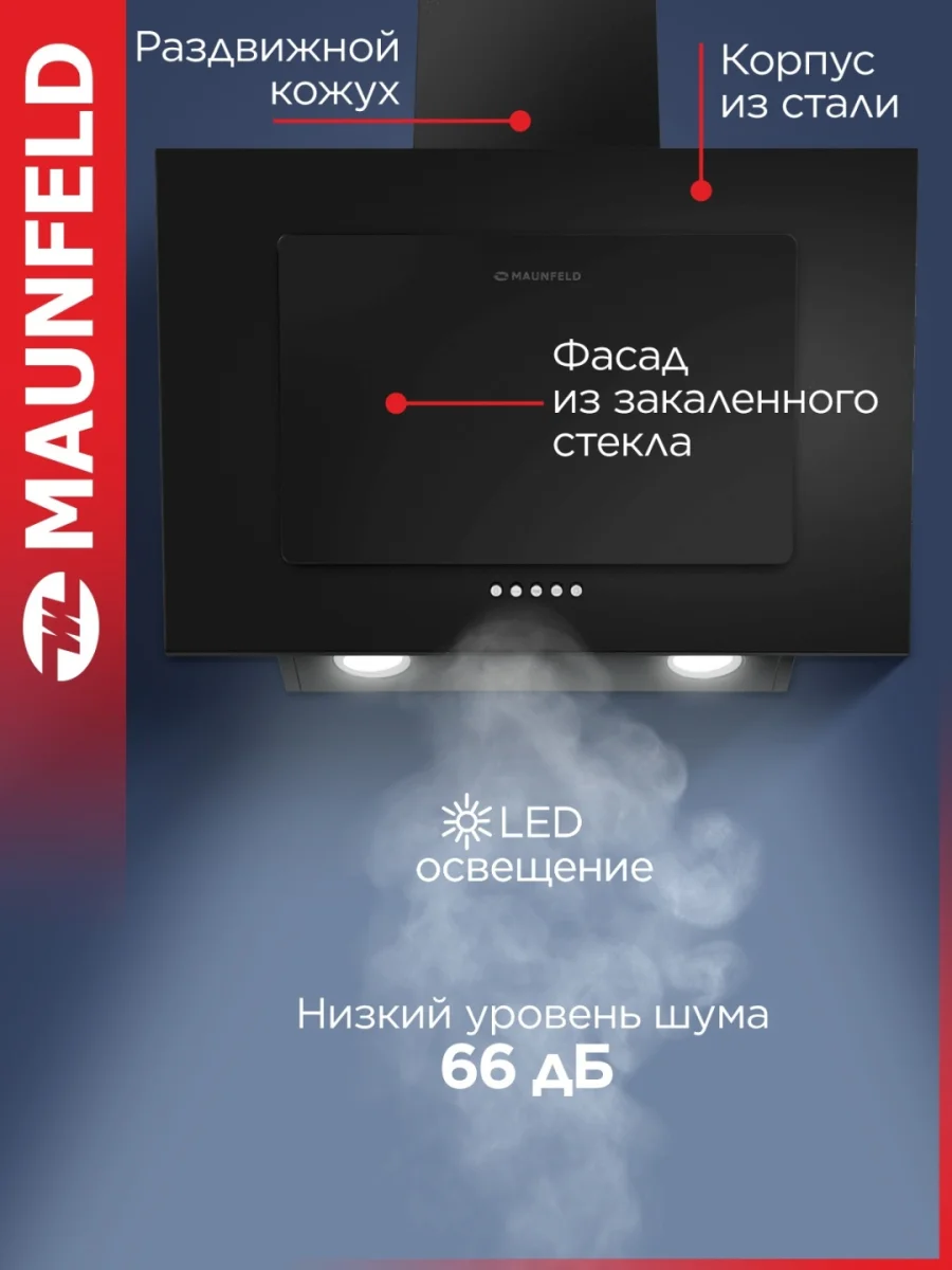 Кухонная вытяжка MAUNFELD Tower 60 черный 5