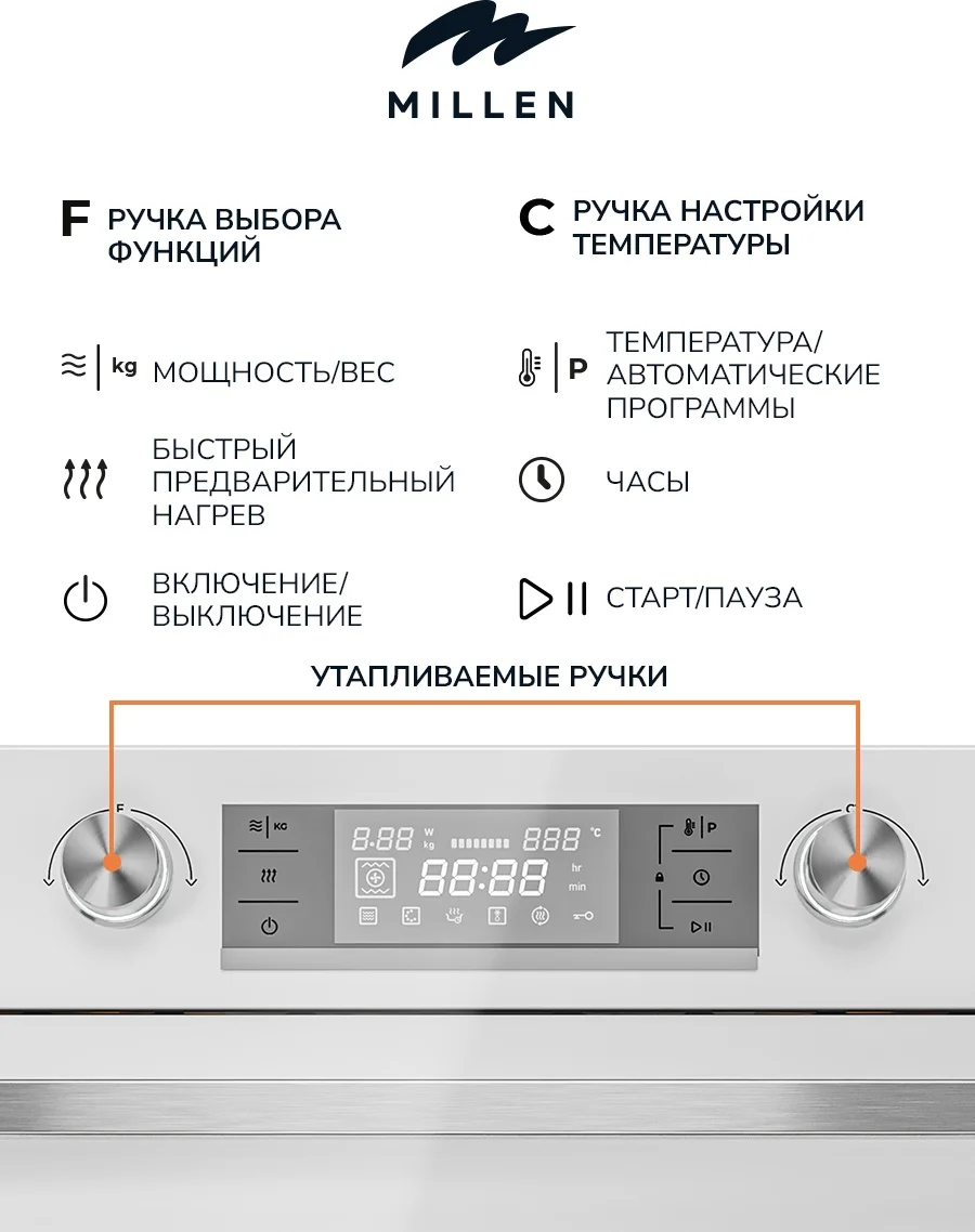 MILLEN MEOM 045 WH духовой шкаф с функциями СВЧ 11