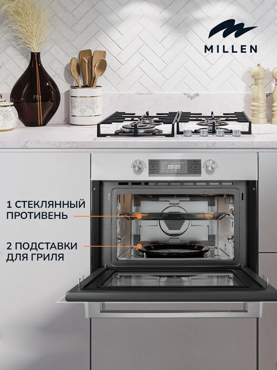 MILLEN MEOM 045 WH духовой шкаф с функциями СВЧ 5