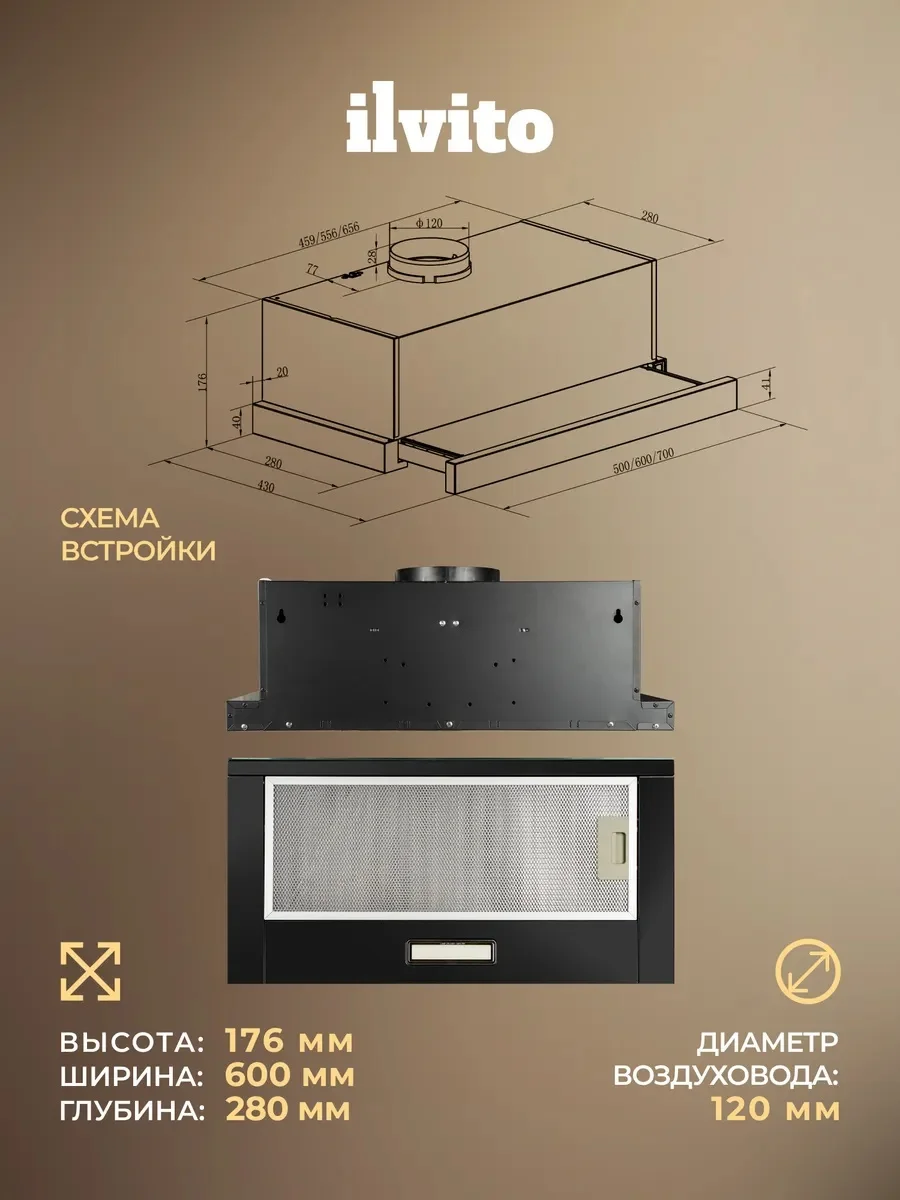 Ilvito Кухонная вытяжка ITI Mirabella NB 660