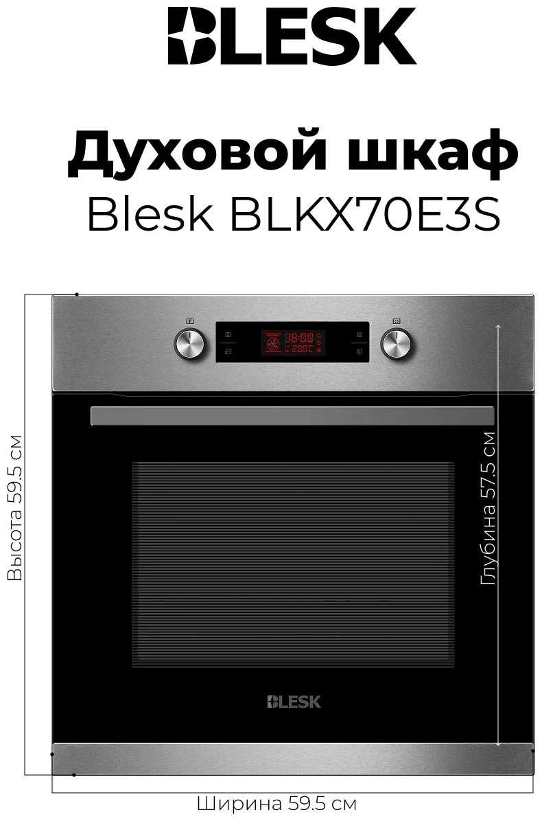 Встраиваемый духовой шкаф BLKX70E3S 5