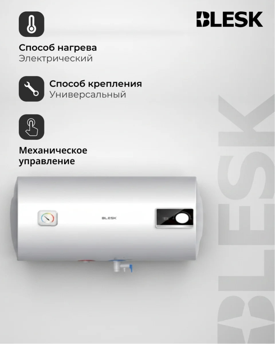 Водонагреватель B/HOR300A3 2