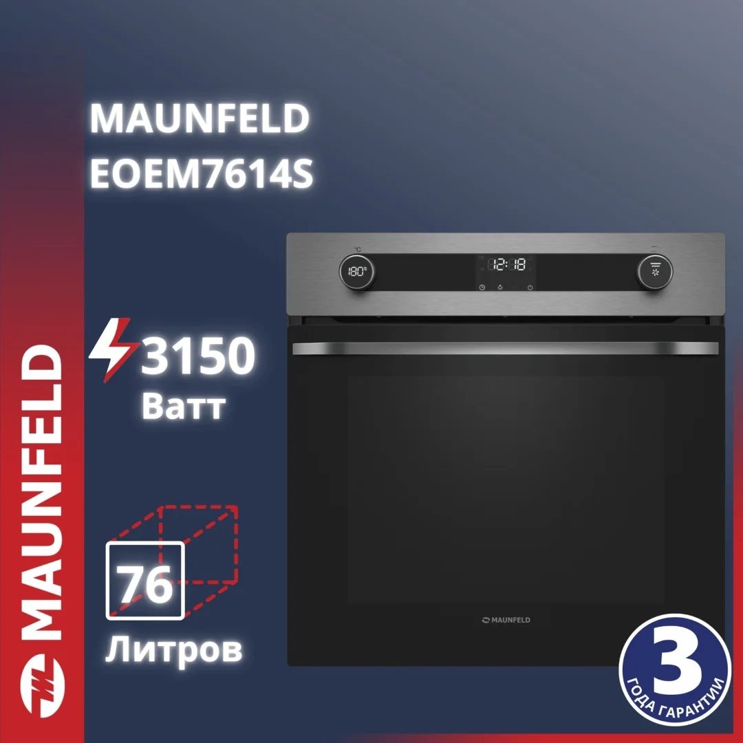 Шкаф духовой электрический maunfeld eoem7614s
