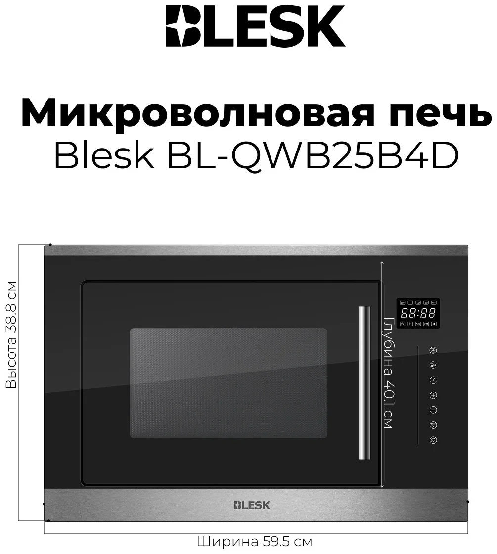 Микроволновая печь BL-QWB25B4D 3