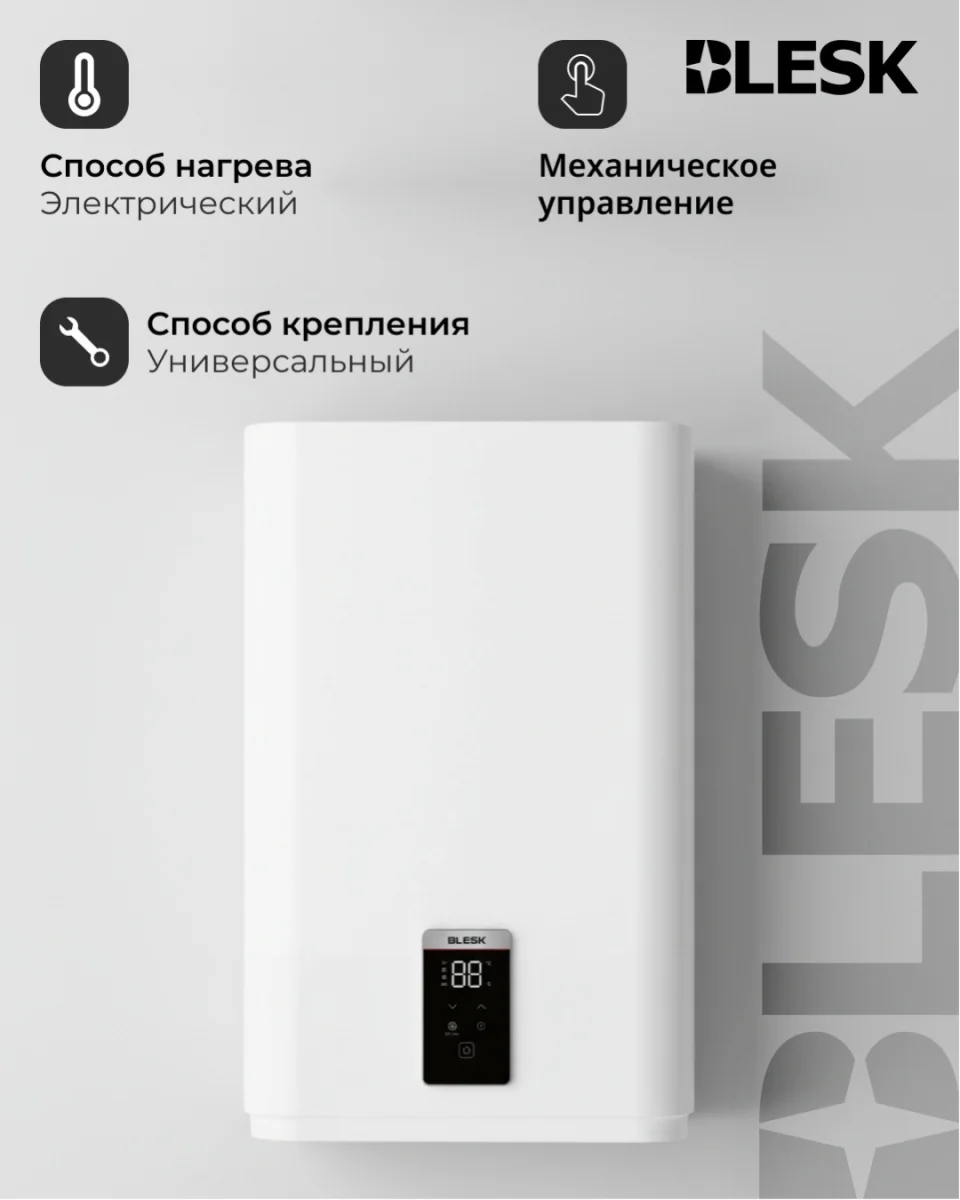 Водонагреватель Concept/B500 3