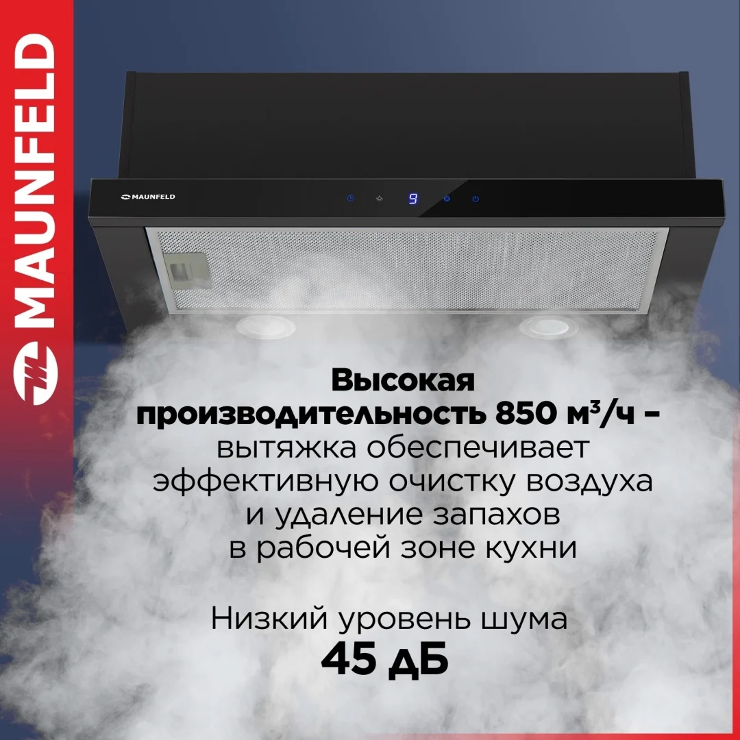Кухонная вытяжка MAUNFELD VS Touch 850 60 черный 2