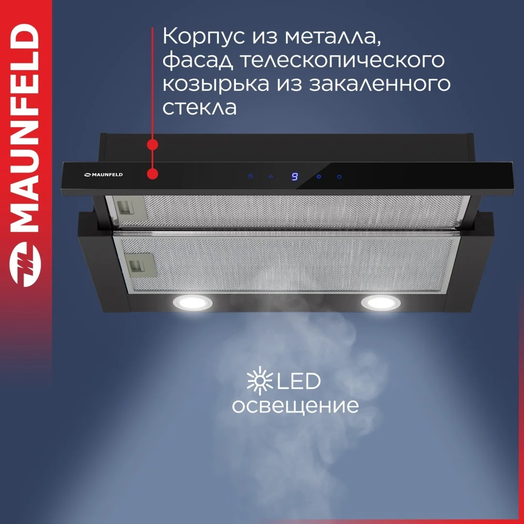 Кухонная вытяжка MAUNFELD VS Touch 850 60 черный 3