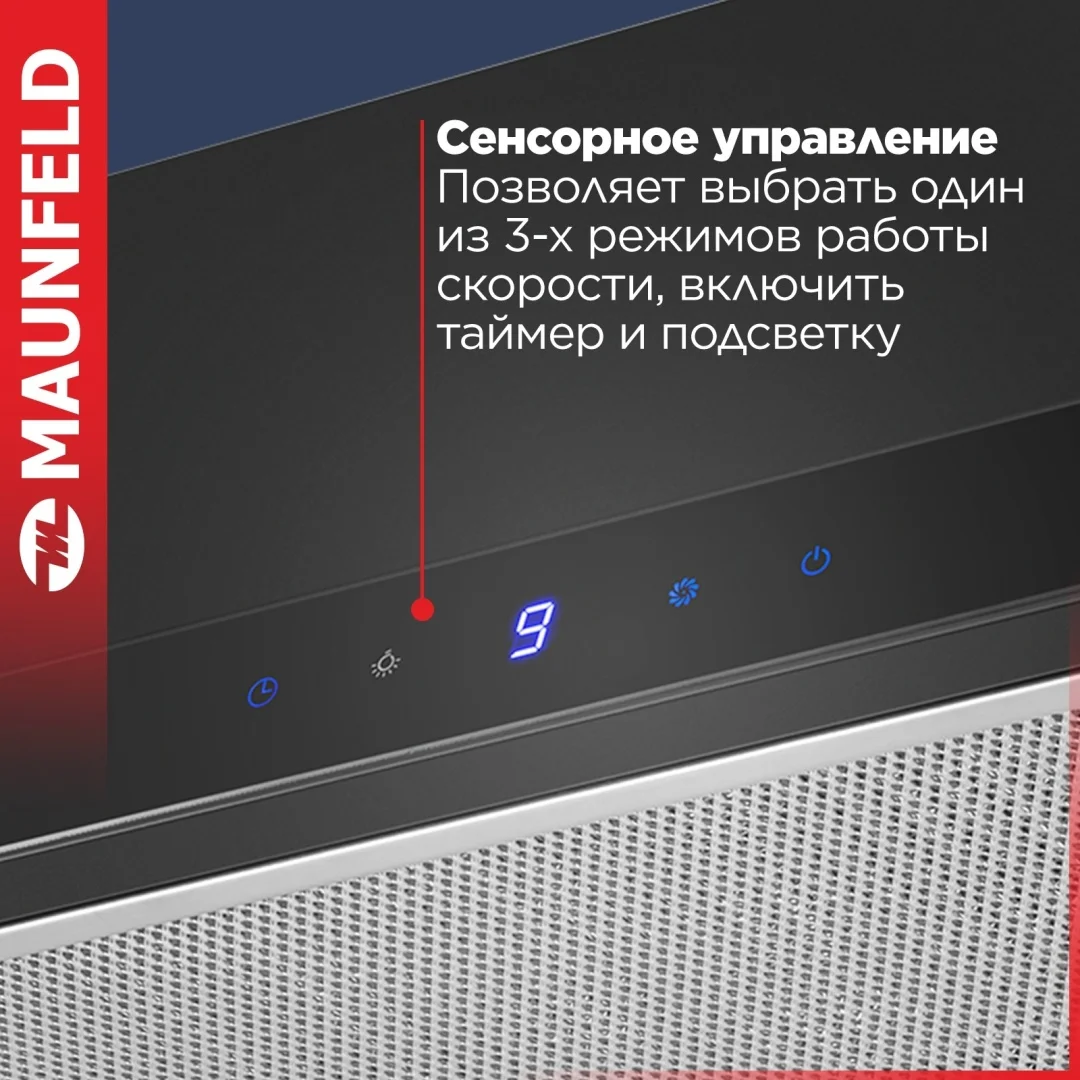 Кухонная вытяжка MAUNFELD VS Touch 850 60 черный 4