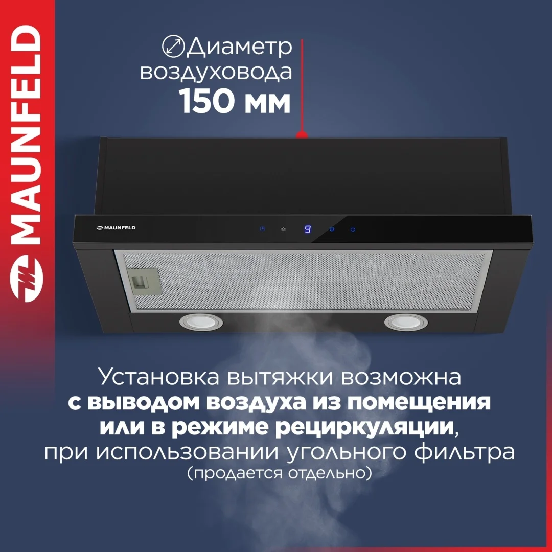 Кухонная вытяжка MAUNFELD VS Touch 850 60 черный 5