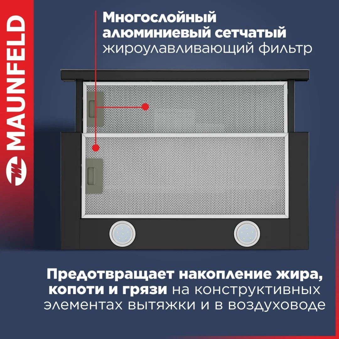 Кухонная вытяжка MAUNFELD VS Touch 850 60 черный 6