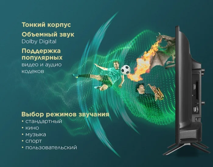Телевизор MAUNFELD MLT24H01 13
