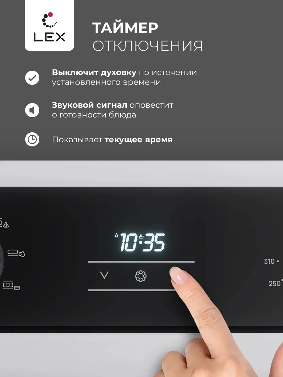 LEX EDP 080 WH STEAM духовой шкаф 3