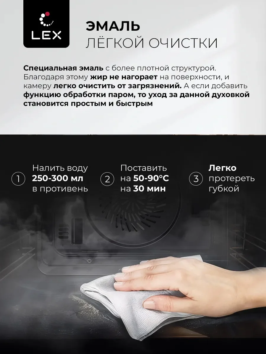 LEX EDP 080 WH STEAM духовой шкаф 4