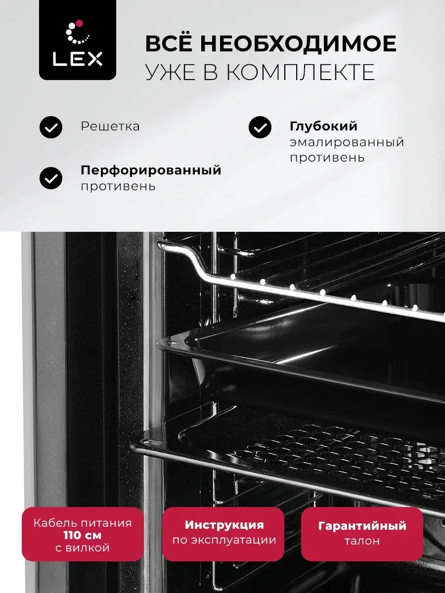 LEX EDP 080 WH STEAM духовой шкаф 5