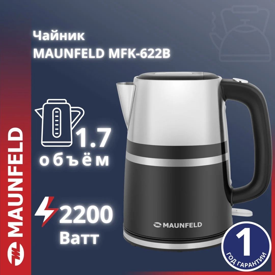 Чайник MAUNFELD MFK-622B
