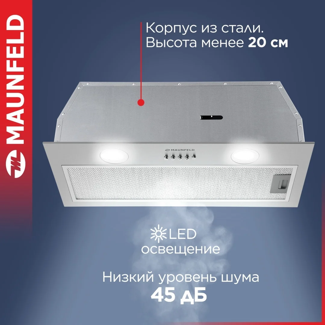 Кухонная вытяжка MAUNFELD THAMES 601M нержавеющая сталь 3