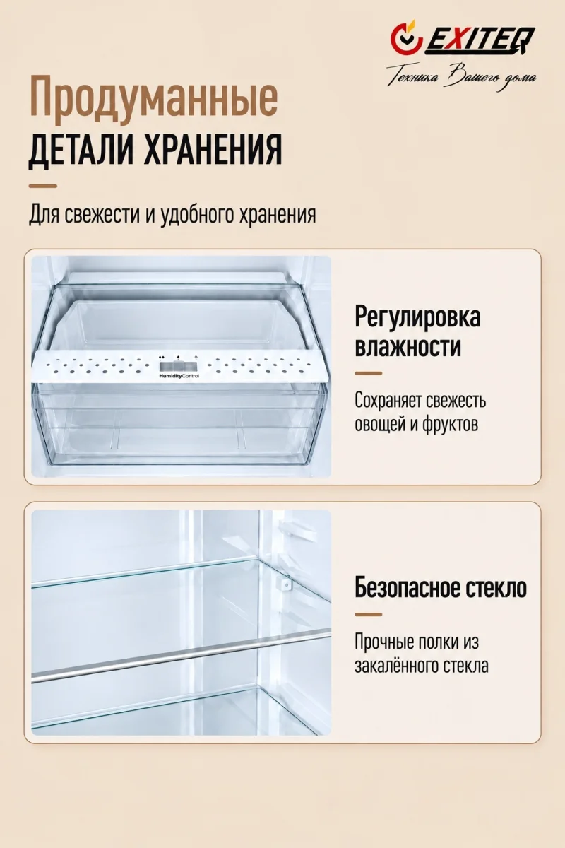 Холодильник встраиваемый  EXITEQ EXR-204, , шт 2