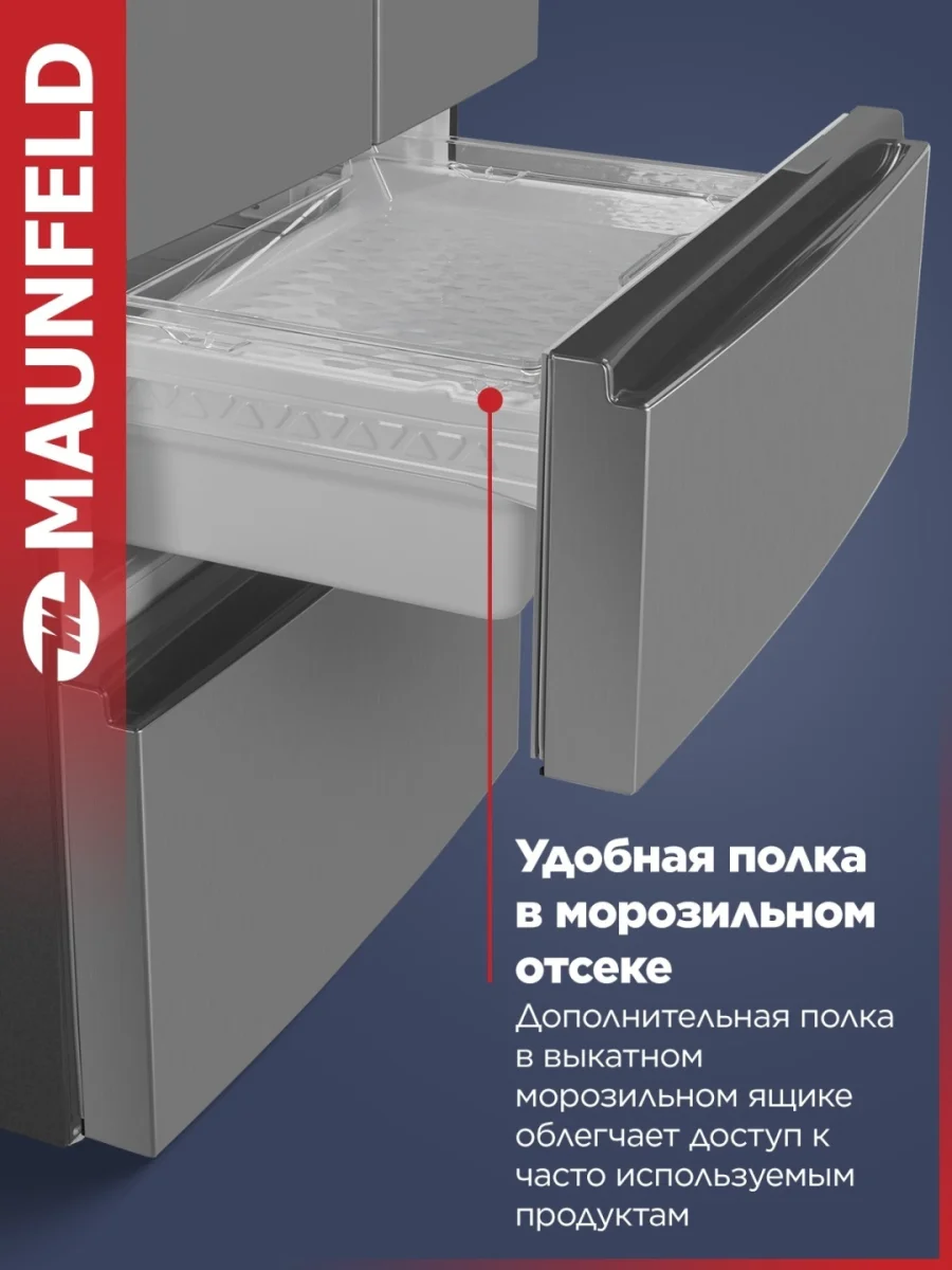 Холодильник-морозильник MAUNFELD MFF180NFSE01 2