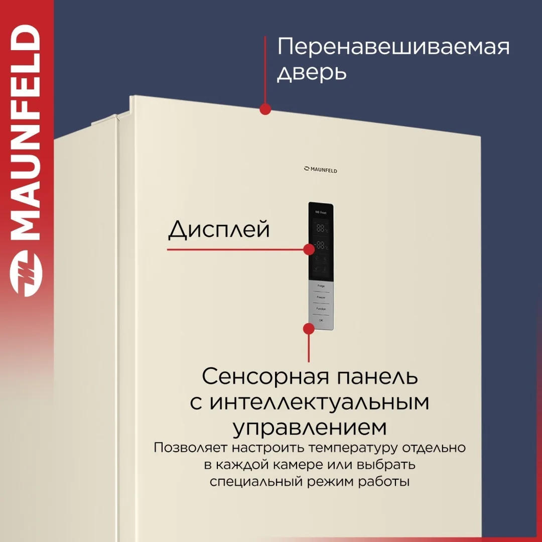 Холодильник с инвертором maunfeld mff1857nfbg 10