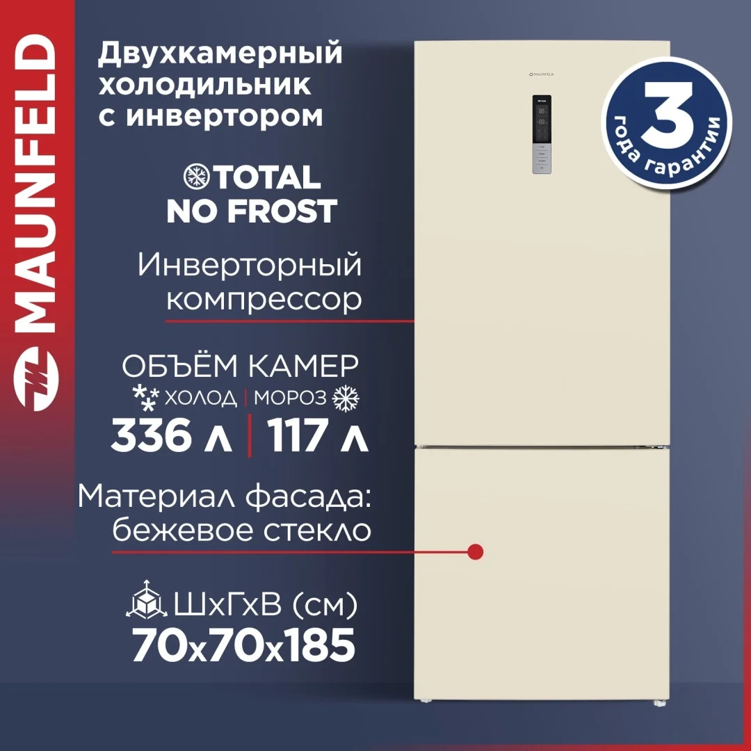 Холодильник с инвертором maunfeld mff1857nfbg 2