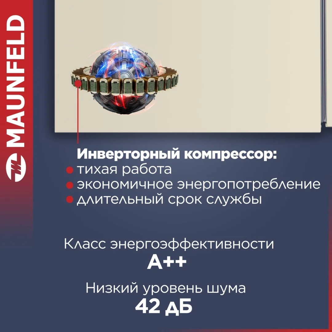 Холодильник с инвертором maunfeld mff1857nfbg 3