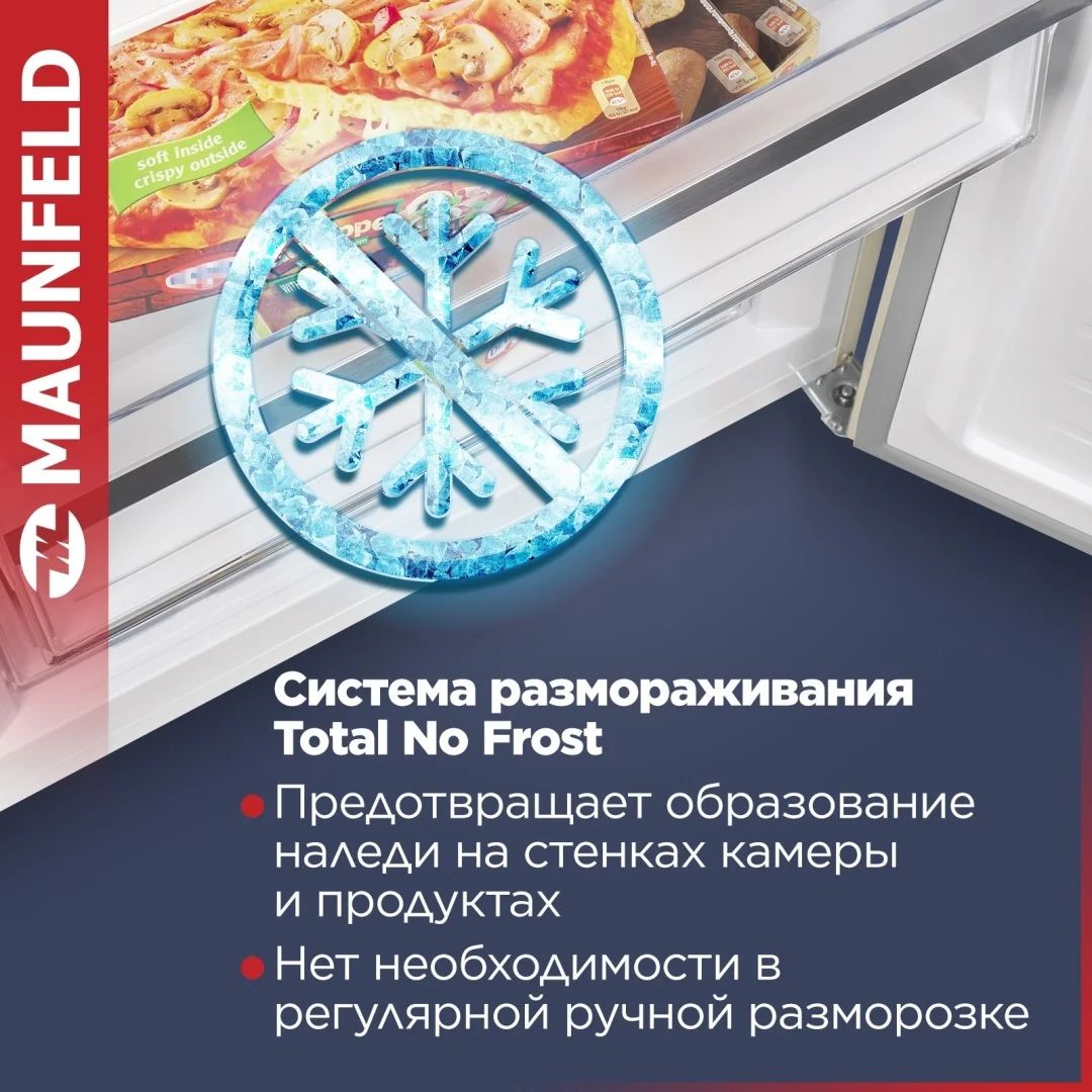 Холодильник с инвертором maunfeld mff1857nfbg 4