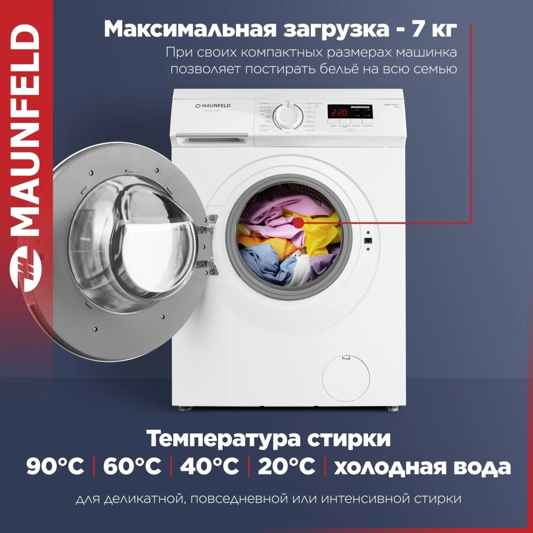 Стиральная машина maunfeld mfwm127wh05 2