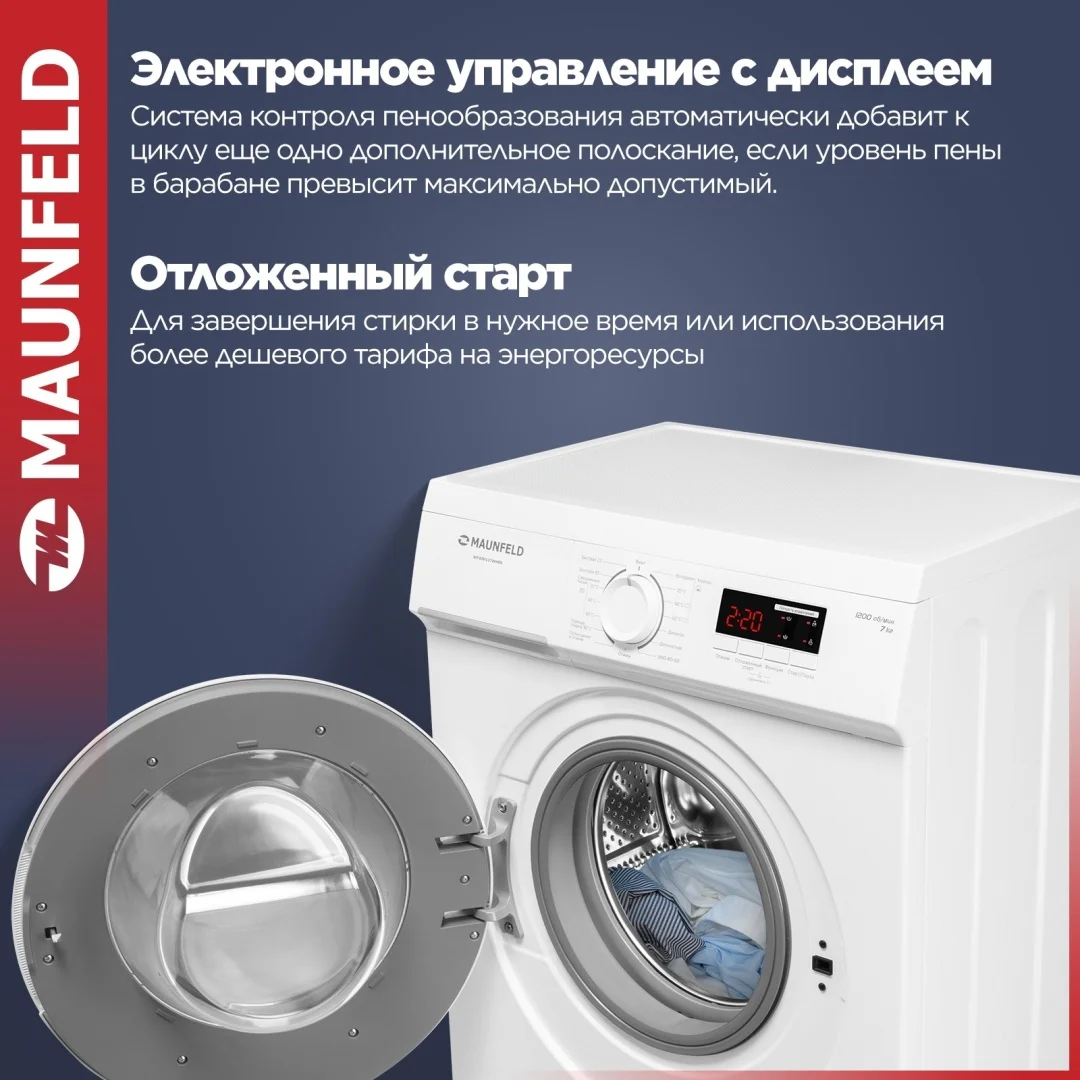 Стиральная машина maunfeld mfwm127wh05 4