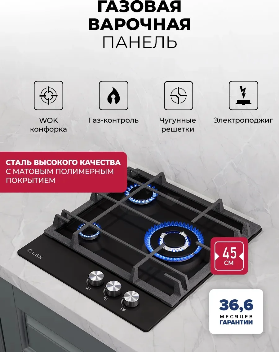 LEX GVE 431 BL MATT EDITION газовая панель 2