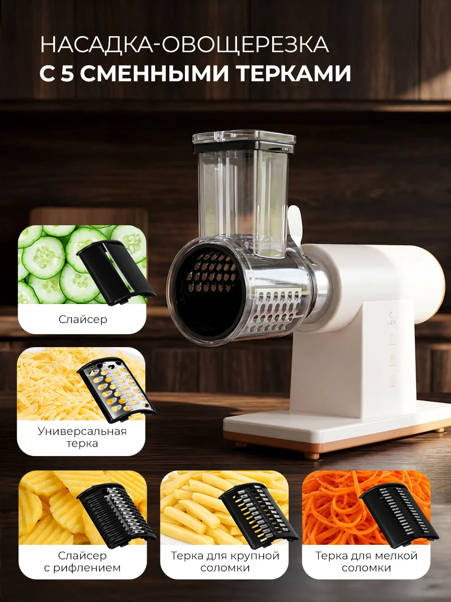 LEX LX 4003PRO, мясорубка электрическая с овощерезкой 2